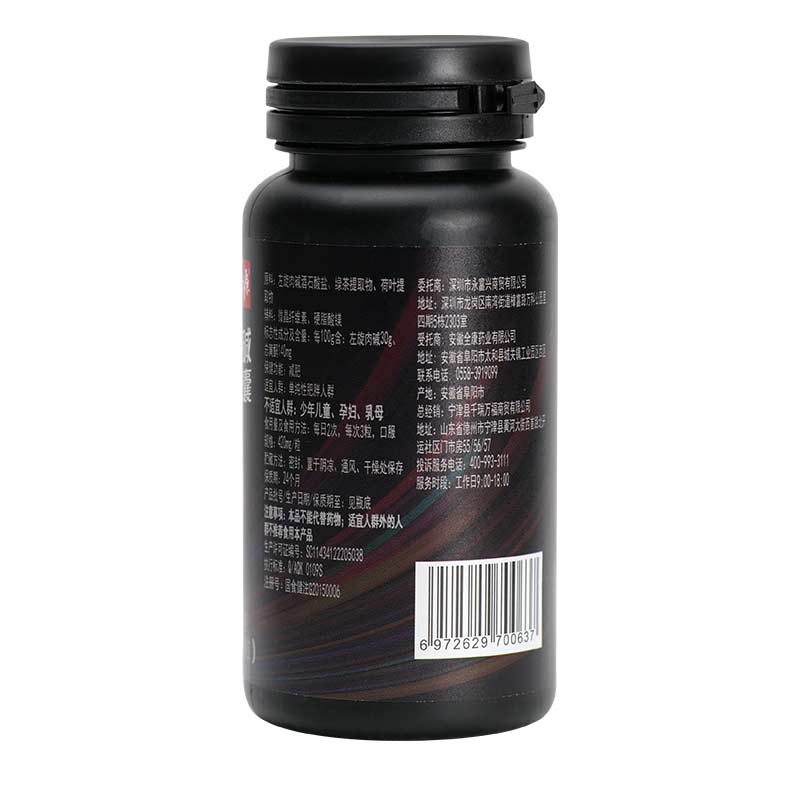 碧生源康百纳专卖店碧生源 碧生源左旋肉碱荷叶绿茶胶囊 420mg*60粒1