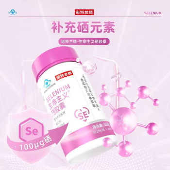 Notland Selenium Capsule Selenium Supplement Selenium-Rich Yeast Official Immunity Flagship ຮ້ານຂອງແທ້ ຜູ້ຊາຍ ແລະແມ່ຍິງ ອາຫານເສີມ Selenium ທີ່ບໍ່ແມ່ນສັງກະສີ Magnesium Power