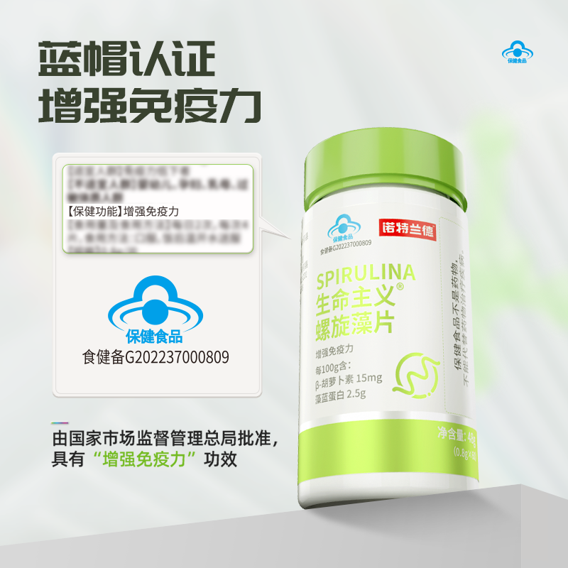  品致保健食品螺旋藻/藻类提取物
