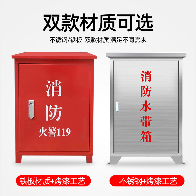 消防栓箱室外消防水带箱不锈钢防雨加厚落地灭火消防器材工具套装,淘宝优惠券,粉丝福利购,淘宝优惠卷
