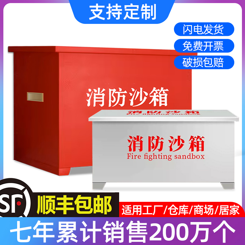 消防沙箱119加油站灭火专用1/2立方黄沙箱大小防火沙箱不锈钢沙箱 - 图0