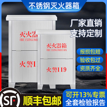 Stainless steel fire extinguisher box 2 boxed sub 4 kg fire extinguishing box mall fire box firefighting equipment