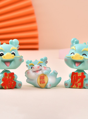 可爱生肖龙手工家居摆件爆品摇头公仔办公室桌面装饰树脂工艺品