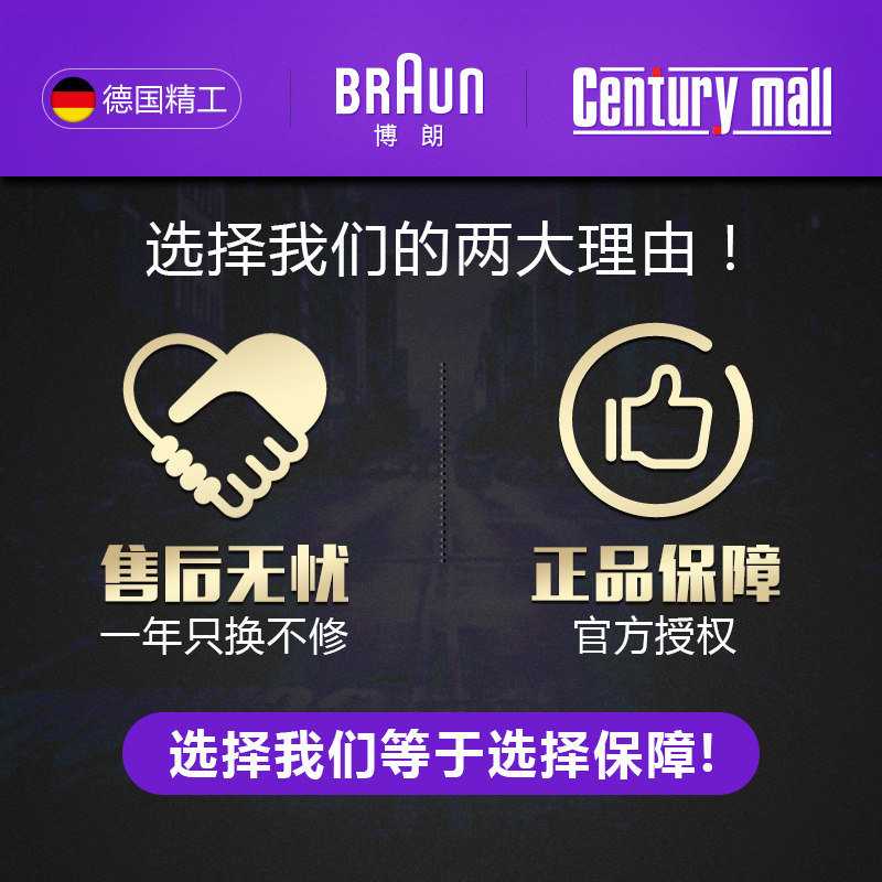 德国博朗耳温枪抢宝宝电子体温计 centurymall海外体温计类