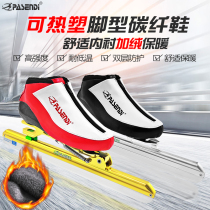 Passendi Thermoplastic Carbon Fiber Ice Cutter Shoe Speed Skating Adult Children Professional Race Speed Shoes Large Lane Outer Tension Spring Dislocation Positioning