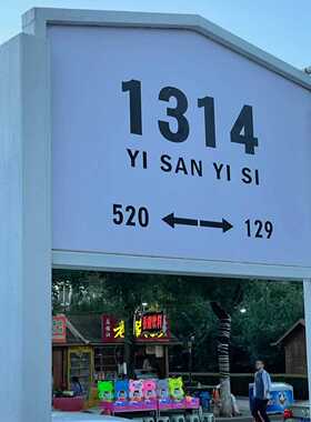 火车头档杆路牌户外景观背景摆件