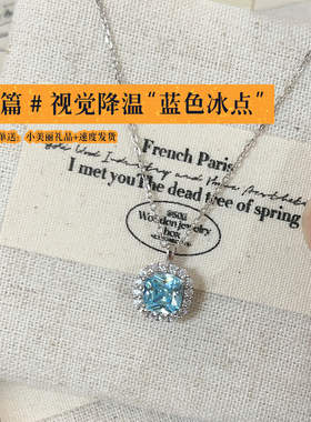 LJTY【蓝色冰晶】夏季限定~方糖纯银项链女轻奢高级感礼物 不掉色