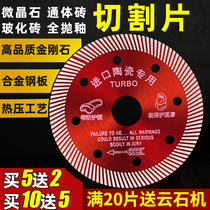 Tile Cut Slice Without Collapsing Edge Dry Cut King Ultra-thin Corner Mill Stone Diamond Ceramic Special Saw Blade Slotting Piece