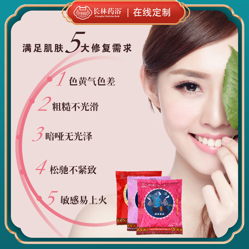 定制 三伏天通排 改善暗黄皮肤泡澡药包泡脚瑶浴官方旗舰店宫寒艾 - 图1
