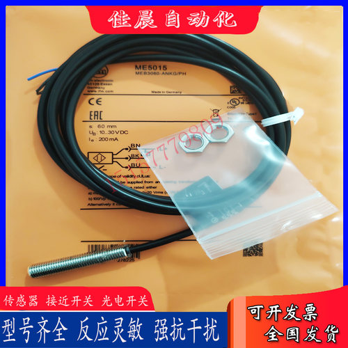 易福门磁性开关MFS201 MFS202 MFS203 MFS209 MFS210 MFS211 - 图1