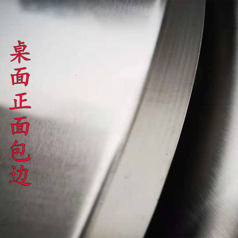 SUS环保一体包边成型不锈钢圆桌面0.8米-1.78米圆形餐桌台面现代,淘宝优惠券,粉丝福利购,淘宝优惠卷