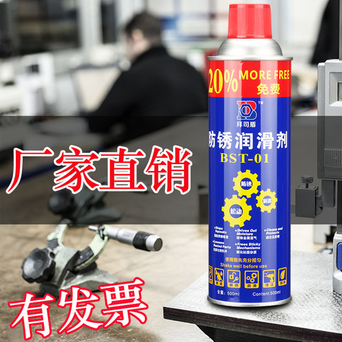 除锈剂防锈油润滑剂万能强力正品多功能螺丝松动金属奇超锁芯清洗 - 图2