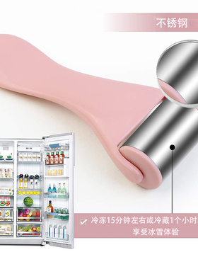冰肌滚轮冷敷按摩收缩毛孔微针