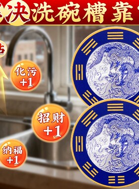 洗碗槽靠窗水龙上用青龙牌水龙头贴对窗户青龙大吉解决水龙头对窗