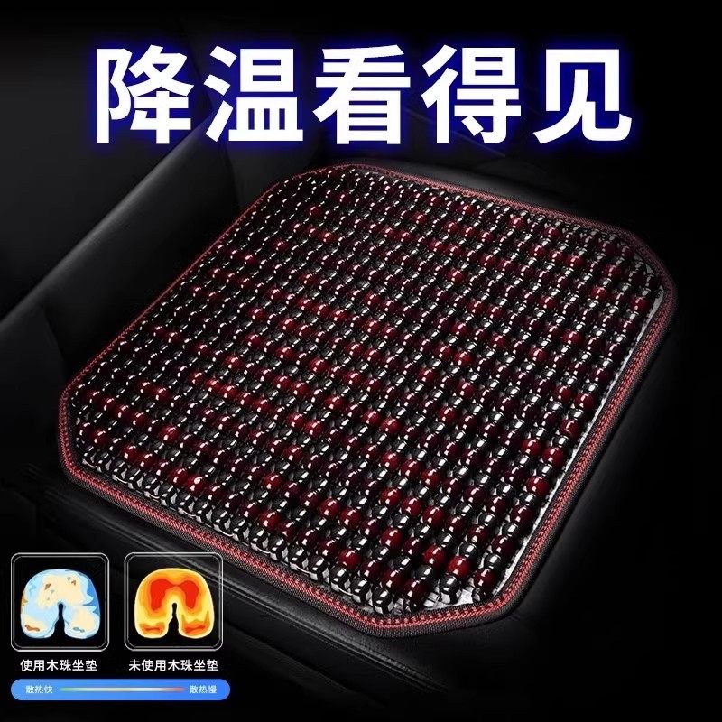 菩提子木珠汽车坐垫夏季凉垫单片夏天通风透气座垫腰靠办公室椅垫,淘宝优惠券,粉丝福利购,淘宝优惠卷