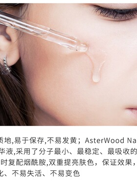 美国安达鲁早C晚A亮肤VC精华油