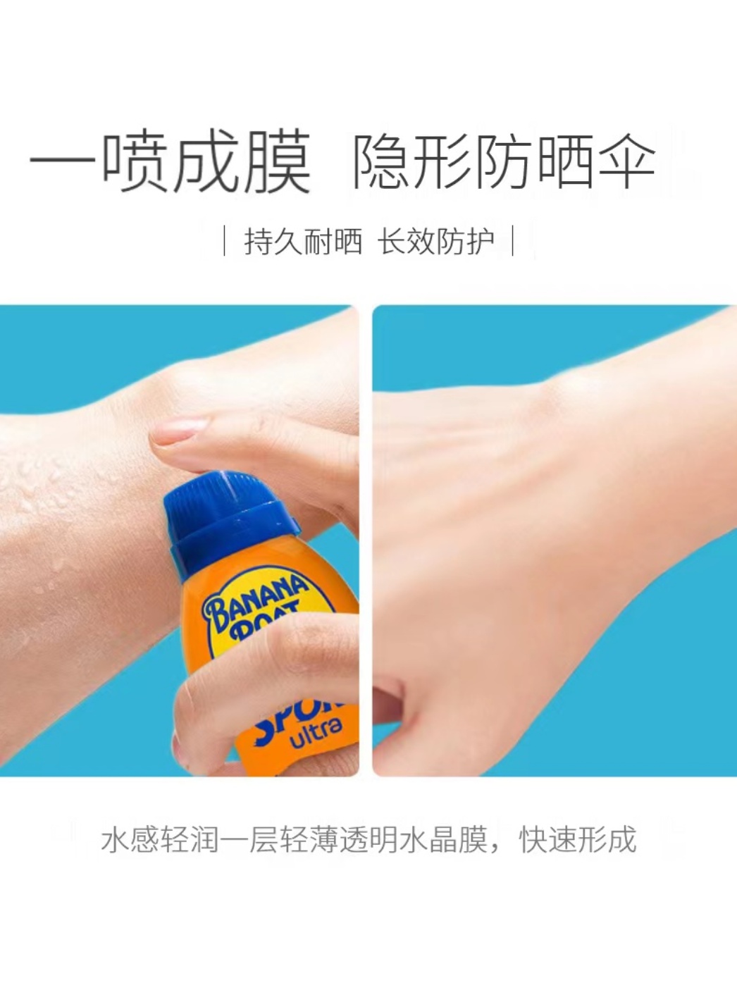 全身面部美国香蕉船BananaBoat户外防水汗海边防晒喷雾霜spf100 - 图1