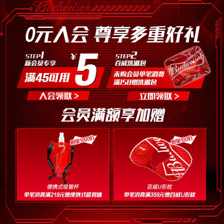 【8月到期】Budweiser/百威啤酒经典450ml*20听红罐经典家庭包邮