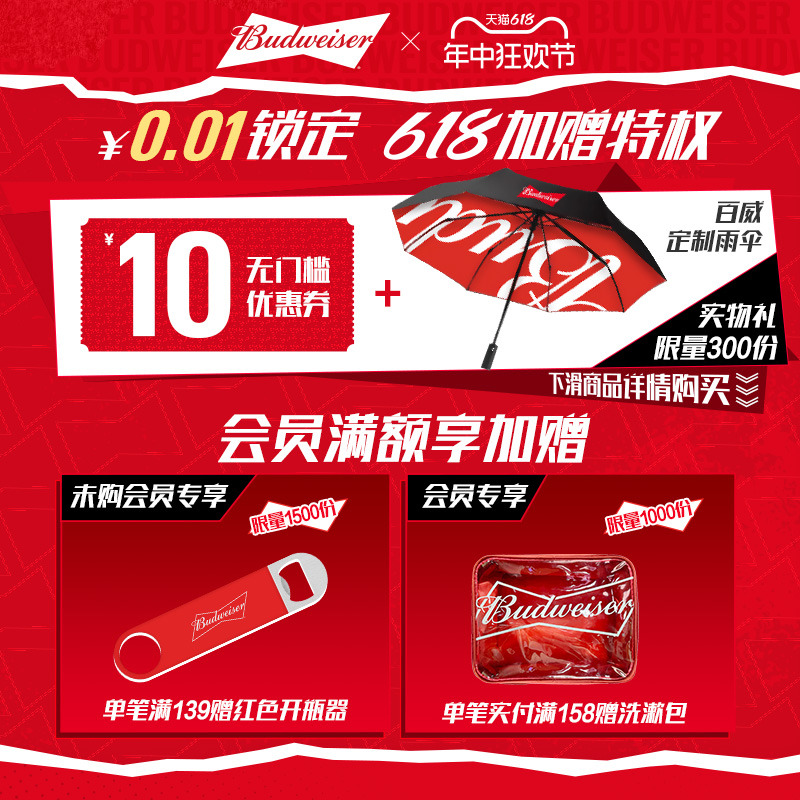 Budweiser/百威啤酒经典醇正450ml*20听红罐整箱大红家庭聚会包邮 - 图0