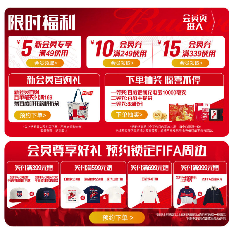 Budweiser/百威啤酒450ml*20听世界杯款经典红罐醇正拉格整箱装