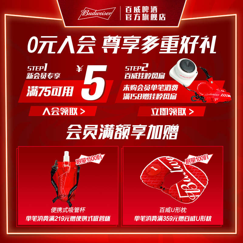 【8月到期】Budweiser/百威经典红罐450ml*20听红罐啤酒包邮