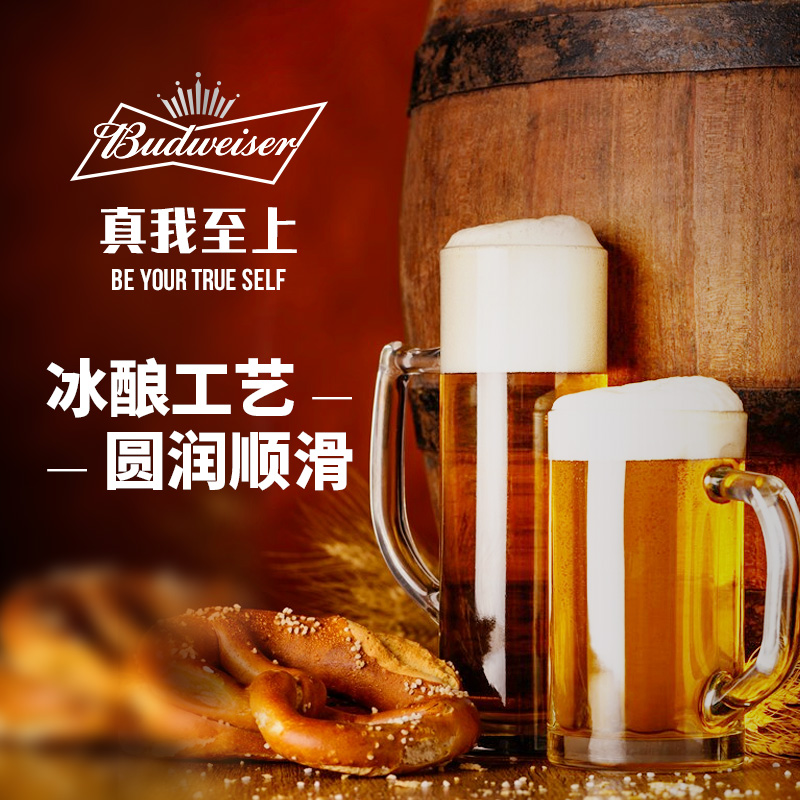 a 听新品啤酒整箱促销包邮 18 500ml 百威啤酒冰啤 双十一正式 500ml 听新品啤酒整箱促销包邮 500ml 百威啤酒冰啤 双十一正式 a 听新品啤酒整箱促销包邮 18 500ml 百威啤酒冰啤 双十一正式 500ml 听新品啤酒整箱促销包邮 500ml 百威啤酒冰啤 双十一正式