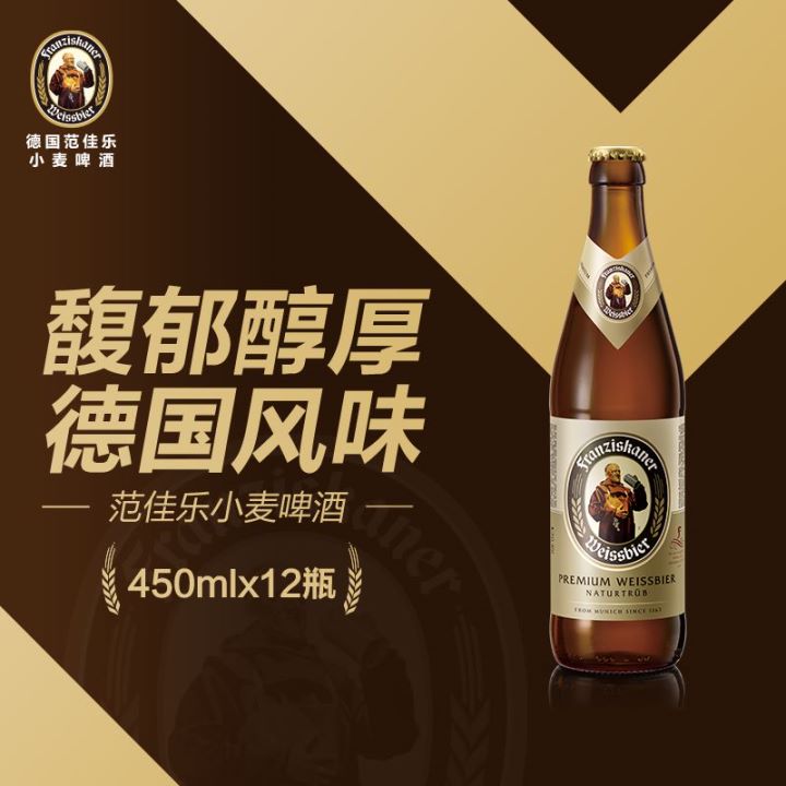 Budweiser/百威范佳乐教士精酿啤酒450ml*12瓶装整箱 - 图1