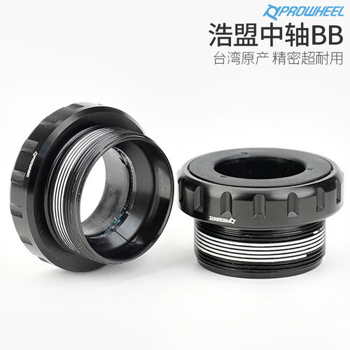 浩盟中空一体牙盘中轴bb51 MT800bb70BB68山地公路自行车螺纹中轴 - 图2