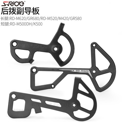 速瑞达变速器修补件M620 M520M500DH后拨M420C指拨配件螺丝导轮板 - 图3
