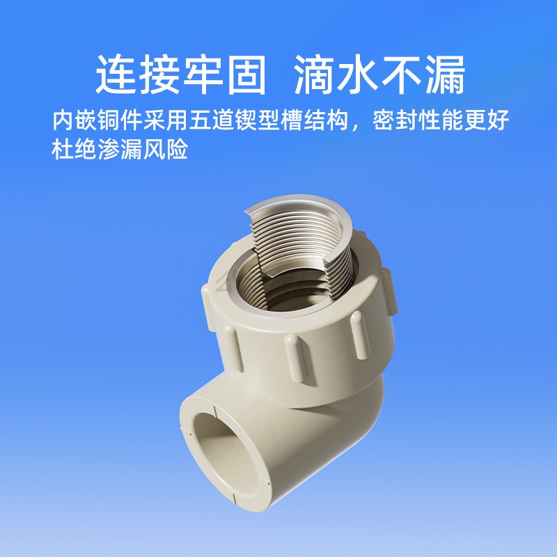 公元ppr水管内螺纹弯头内丝弯头异径内牙弯头热熔管接头水管配件 - 图3