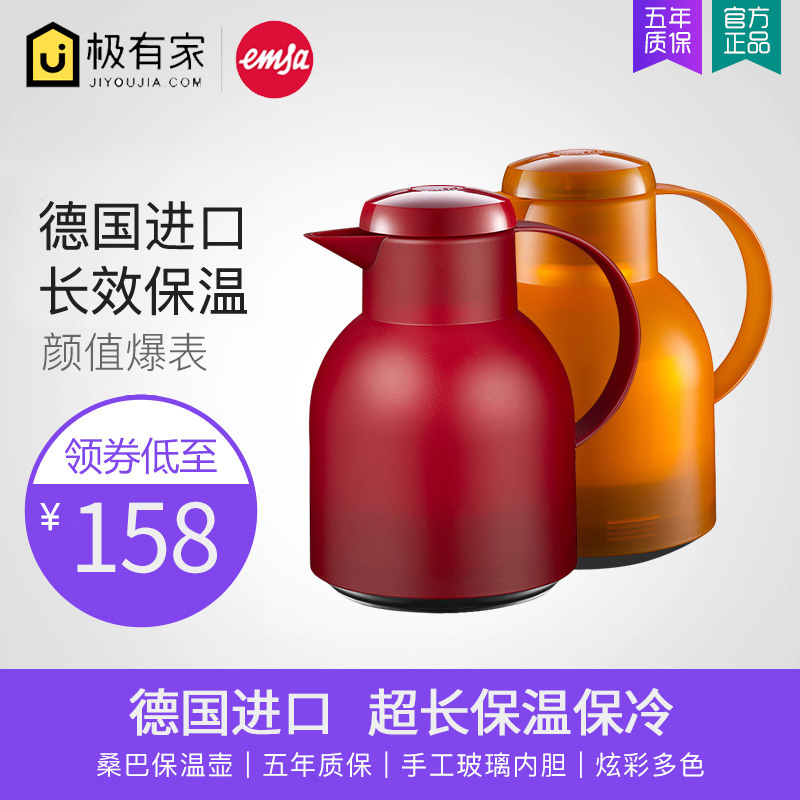 德國愛慕莎emsa保溫壺1000ml家用玻璃內膽熱水開水瓶保溫熱水壺