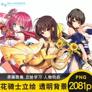 花骑士少女 新人首单立减十元 21年10月 淘宝海外