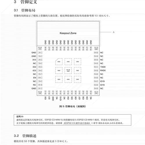ESP32-C3-MINI-1-N4 4MB Flash WiFi 蓝牙模组 支持SPI 串口 透传 - 图0