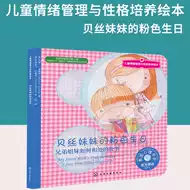兄弟姐妹书 新人首单立减十元 21年7月 淘宝海外