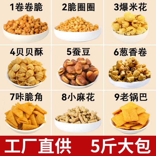 散装4斤大包装牛角三角脆妙脆角办公室零食酒吧火锅餐前小吃厂家 - 图3