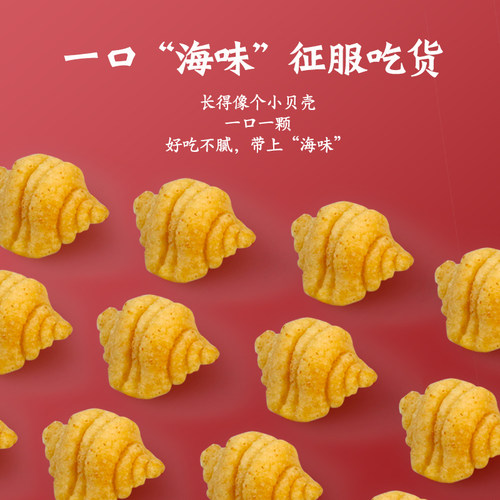 常一品5斤大包零食膨化食品贝壳酥海螺蜗牛酥 小小酥酒吧怀旧厂家 - 图1