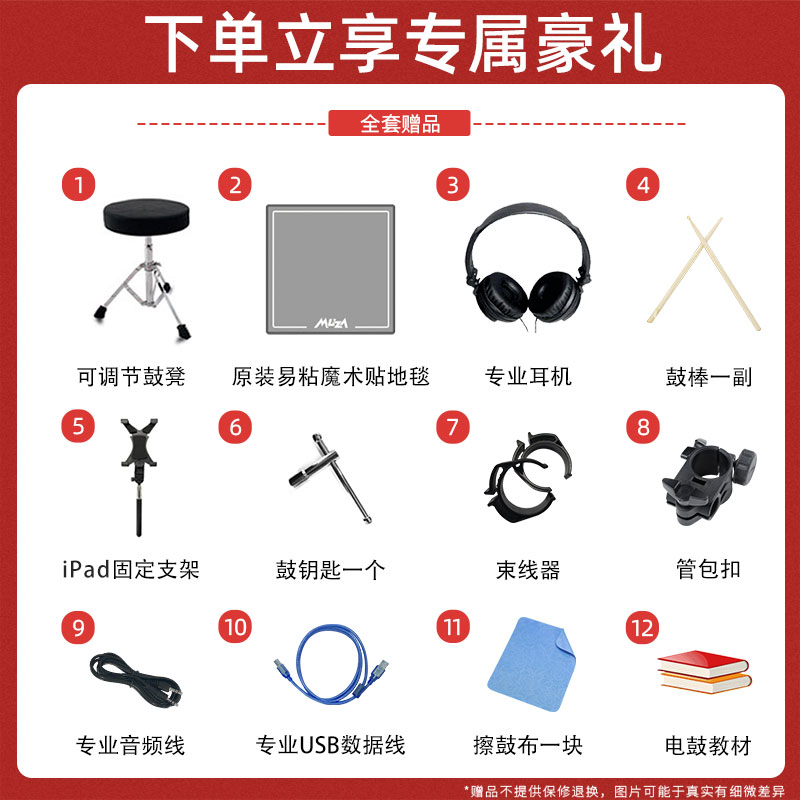 美得理友g1智能教学初学者架子鼓 美得理电子鼓