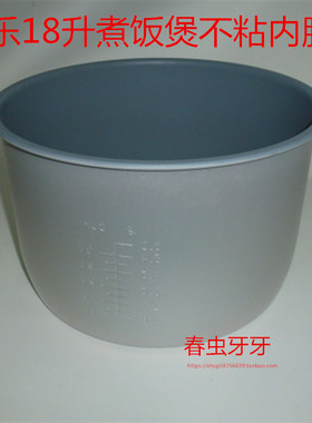 冠乐商用电饭煲18升不粘内煲胆