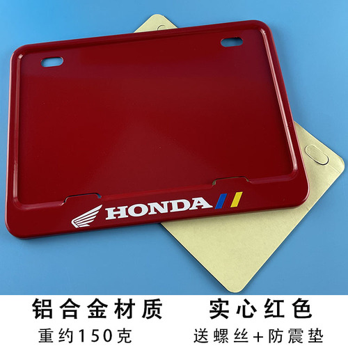 适用于本田摩托车牌照架新大洲400裂行250改装通用踏板后尾牌架框