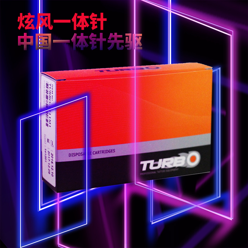 TURBO炫风一体圆针夏安款马达机专用收口割线一体针专业纹身针-图0