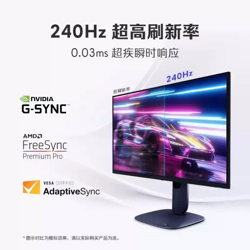 Alienware/外星人AW2725Q 27英寸4K240Hz电竞第四代QD-OLED显示器