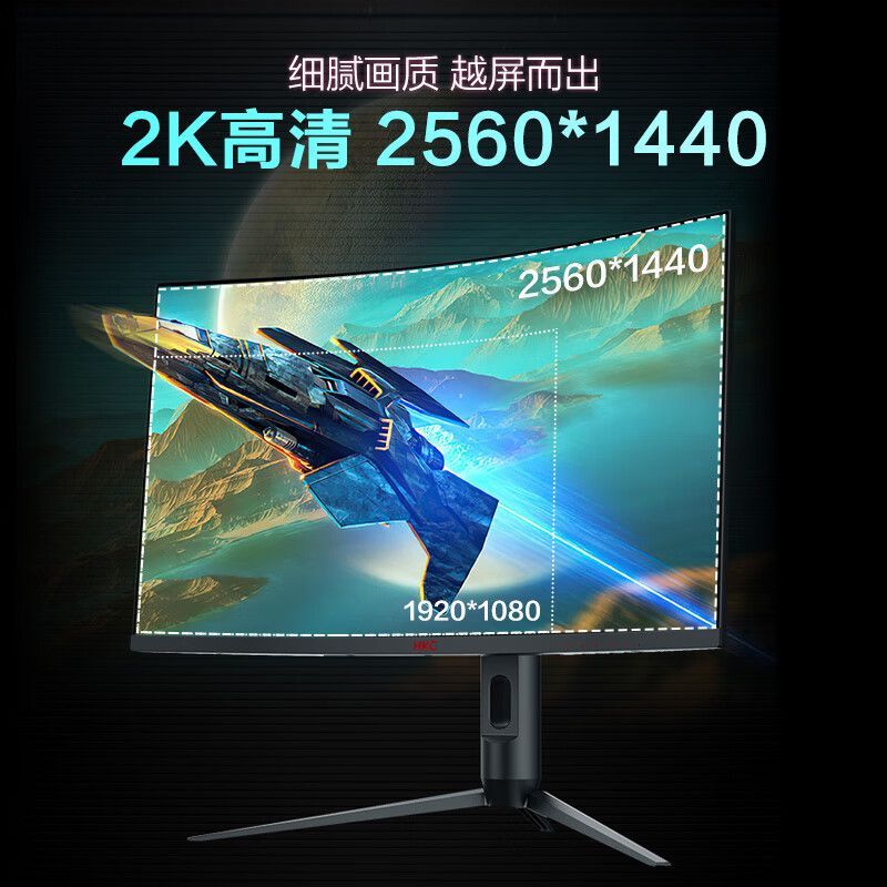 HKC 32英寸2K 240HZ曲面电竞游戏显示器电脑屏幕旋转升降CG321QK-图3