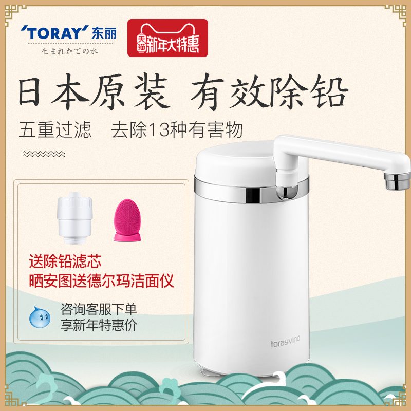 TORAY東麗臺式除鉛直飲超濾除菌淨水器SW801廚房淨水過濾