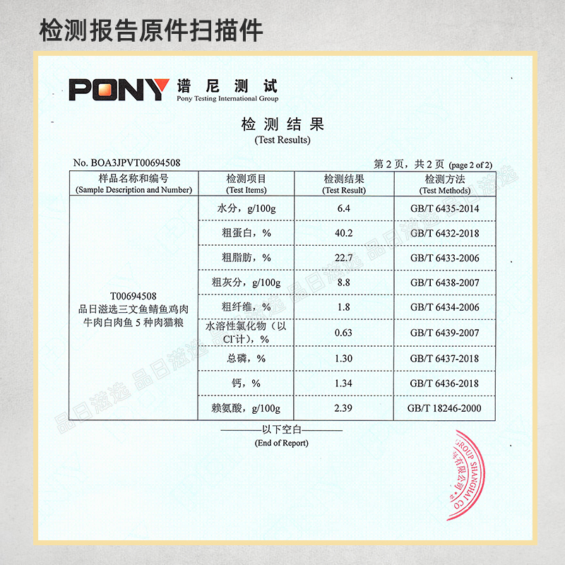 品日滋选5种肉0谷猫粮90%动物蛋白幼猫成猫鸡肉牛肉三文鱼10.5kg - 图1