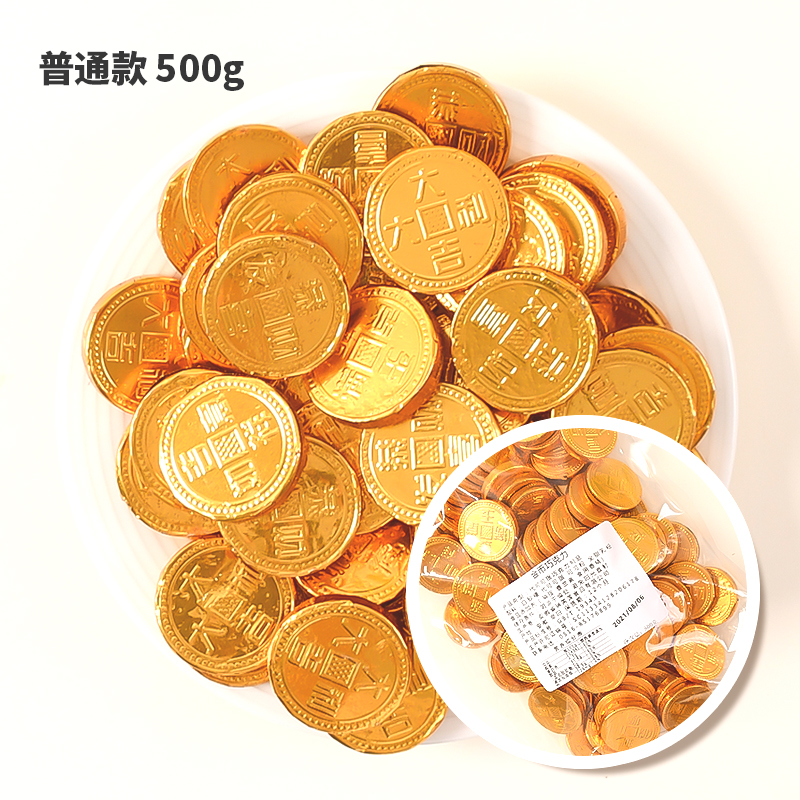 金币巧克力祝寿元宝花生金条婚庆喜糖烘焙蛋糕插件装饰摆件500g装-图3