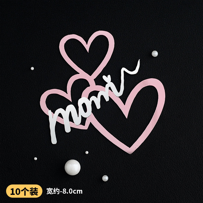 网红蛋糕装饰母亲节亚克力插件女神妈妈节日快乐爱心女王烘焙装扮,淘宝优惠券,粉丝福利购,淘宝优惠卷