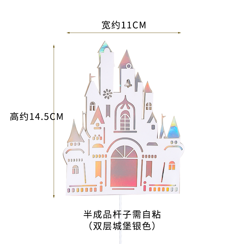 网红儿童城堡生日蛋糕装饰插牌粉色金色王子公主气氛布置插件摆件 - 图3