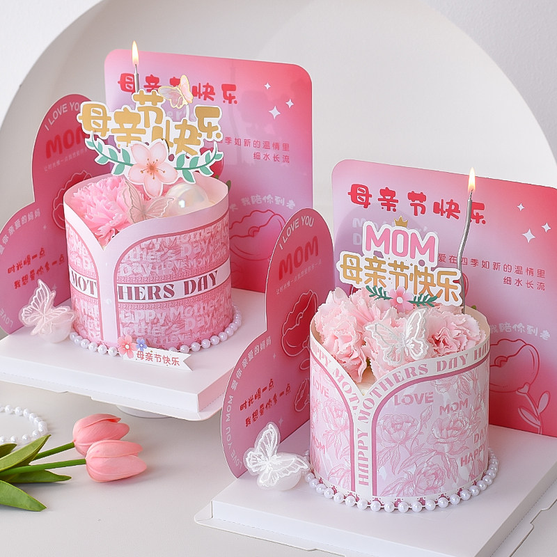 母亲节蛋糕围边背景板装饰蝴蝶摆件女神MOM妈妈节日快乐烘焙插件,淘宝优惠券,粉丝福利购,淘宝优惠卷