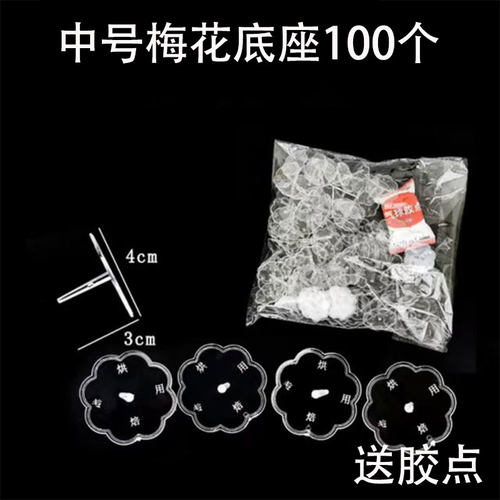 蛋糕装饰玩具摆件底座玩偶生日蛋糕插件底托支架透明塑料烘焙配件 - 图0