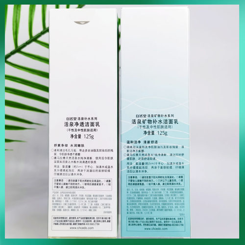 自然堂活泉矿物润肤水142ML补水保湿舒缓爽肤柔肤水中干保湿水 - 图2